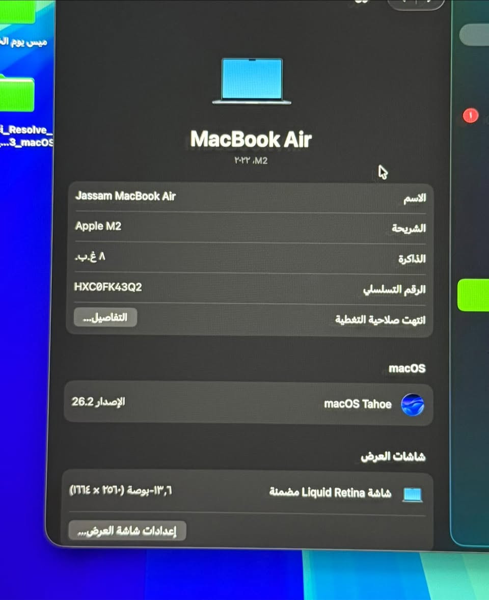 السلام عليكم
MacBook Air 
M2 
256 G ssd
8 G memory 
100% 🔋نسبة البطارية

الجهاز بحالة ممتازة اخو الجديد وكارتونة وشاحنة كاملات 

السعر 950 الف
مكاني بغداد 
***********
