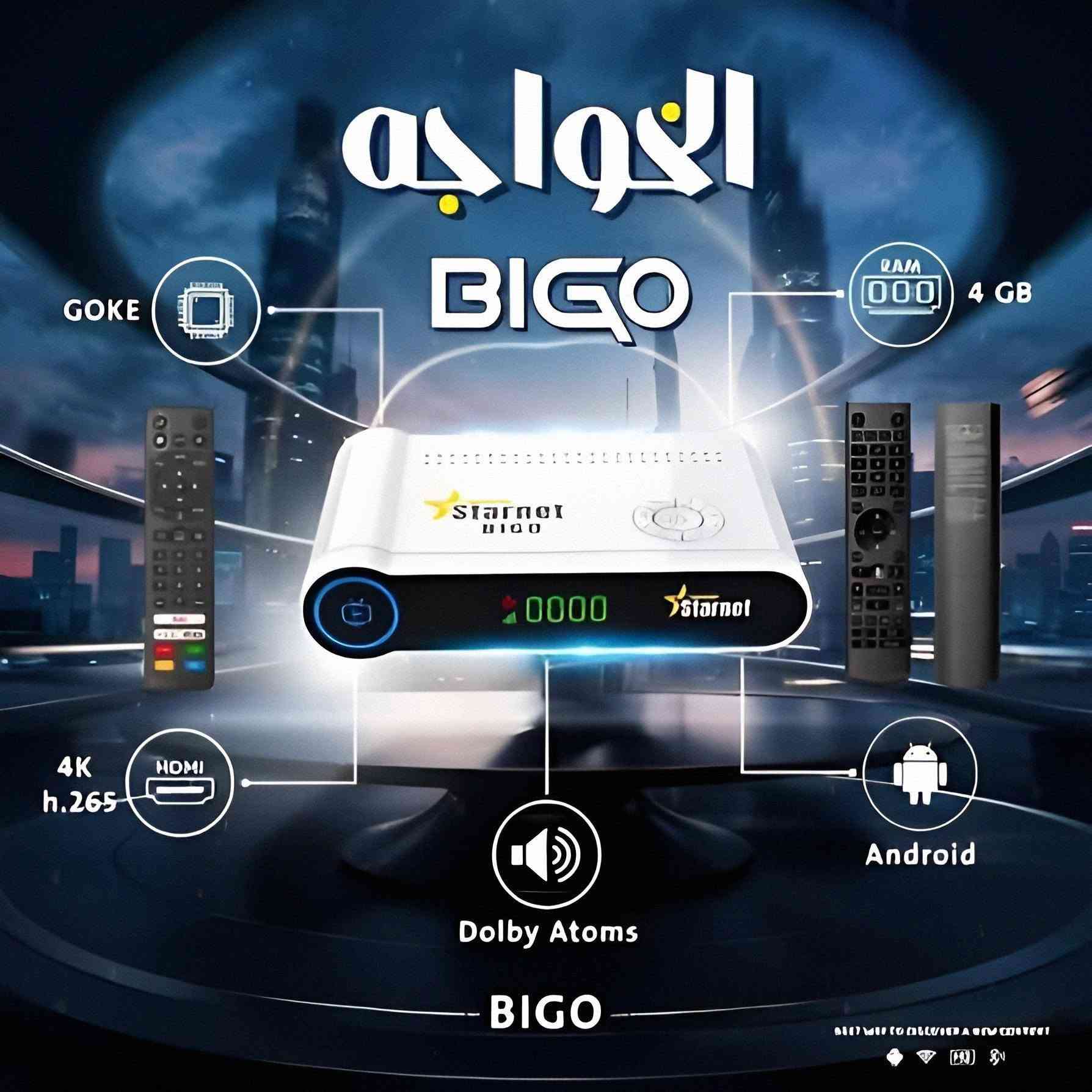 ✨📡 متوفر الآن لدى معرض النرجس للستلايت 📡✨
🔥 جهاز Starnet BIGO (الخواجة بيجو) 🔥
واحد من أقوى أجهزة الرسيفر بنظام أندرويد حالياً 😍
يجمع بين الأداء العالي والتقنيات الحديثة ليمنحك تجربة مشاهدة خيالية بدون تقطيع 💪🎬
━━━━━━━━━━━━━━━━━━━
🌟 أهم المميزات 🌟
✅ نظام أندرويد حديث وسريع 🚀
✅ يدعم جودة عرض 4K Ultra HD بصورة نقية جداً 🎥
✅ يجمع بين البث الفضائي + الأرضي الرقمي (S2 + T2) 📡
✅ أداء قوي وثابت مع تشغيل سلس لجميع التطبيقات 🔥
✅ يدعم البحث الصوتي والتحكم الذكي 🎤
━━━━━━━━━━━━━━━━━━━
⚙️ المواصفات الفنية الكاملة ⚙️
🔹 نظام التشغيل: Android
🔹 المعالج: GK 6323 Hybrid (أداء عالي وسرعة ممتازة) 🚀
🔹 الذاكرة:
💾 RAM: 4GB
💽 ROM: 64GB (مساحة تخزين كبيرة)
🔹 الدقة: 4K حقيقية + دعم H.265 HEVC
🔹 الاتصال: WiFi مزدوج (2.4G + 5G) 📶
🔹 التونر: يدعم DVBT2 + DVB-S2 📡
🔹 المنافذ: HDMI + USB + LAN
━━━━━━━━━━━━━━━━━━━
📦 محتويات العلبة 📦
📌 جهاز BIGO 4K الأصلي
📌 عدد (2) ريموت بلوتوث 🎮 (يدعم الأوامر الصوتية)
📌 كابل HDMI 4K عالي الجودة
📌 ماوس لاسلكي (حسب الإصدار) 🖱️
📌 محول طاقة 12V 🔌
━━━━━━━━━━━━━━━━━━━
📡🔥 الاشتراكات المتوفرة (36 شهر) 🔥📡
✔️ ميجا (MEGA) لمدة 36 شهر
✔️ نوفا (NOVA) لمدة 36 شهر
✔️ أبولو (APOLLO) لمدة 36 شهر
✔️ كيوي (KIWI) لمدة 36 شهر
✔️ كوبرا (COBRA) لمدة 36 شهر
✔️ فانيلا (VANILLA) لمدة 36 شهر
✔️ دراجون (DRAGON) لمدة 36 شهر
✔️ ماكس (MAX) لمدة 36 شهر
🎁 بالإضافة إلى:
🔸 متجر تطبيقات كامل + تحميل حر
🔸 IPTV + أفلام + مسلسلات 🎬
🔸 دعم التحديثات المستمرة 🔄
━━━━━━━━━━━━━━━━━━━
💡 ليش تختار جهاز BIGO؟ 💡
✔️ جهازين بجهاز واحد (رسيفر + أندرويد بوكس) 🔥
✔️ مناسب لكل العائلة (قنوات + ترفيه + تطبيقات) 👨‍👩‍👧‍👦
✔️ سرعة عالية بدون تعليق أو تهنيج ⚡
✔️ تجربة استخدام سهلة وعصرية جداً 😍
━━━━━━━━━━━━━━━━━━━
🚚 توصيل متوفر لجميع محافظات العراق 🇮🇶
📞 للطلب والاستفسار: https://wa.me/7712524420
🔥 لا تفوّت الفرصة — جهاز متكامل لكل بيت! 🔥

📢 لا تنسوا الاشتراك في قناتنا ليصلكم كل جديد وحصري من عالم السات https://t.me/ns_sat3


**إذا كنت صاحب هذا الإعلان وتريد حذفه لأي سبب، رجاءا أرسل رسالة إلى الدعم الفني**