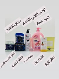 باكج عناية كامل • تفتيح وترطيب • سكراب ٧٠٠غ