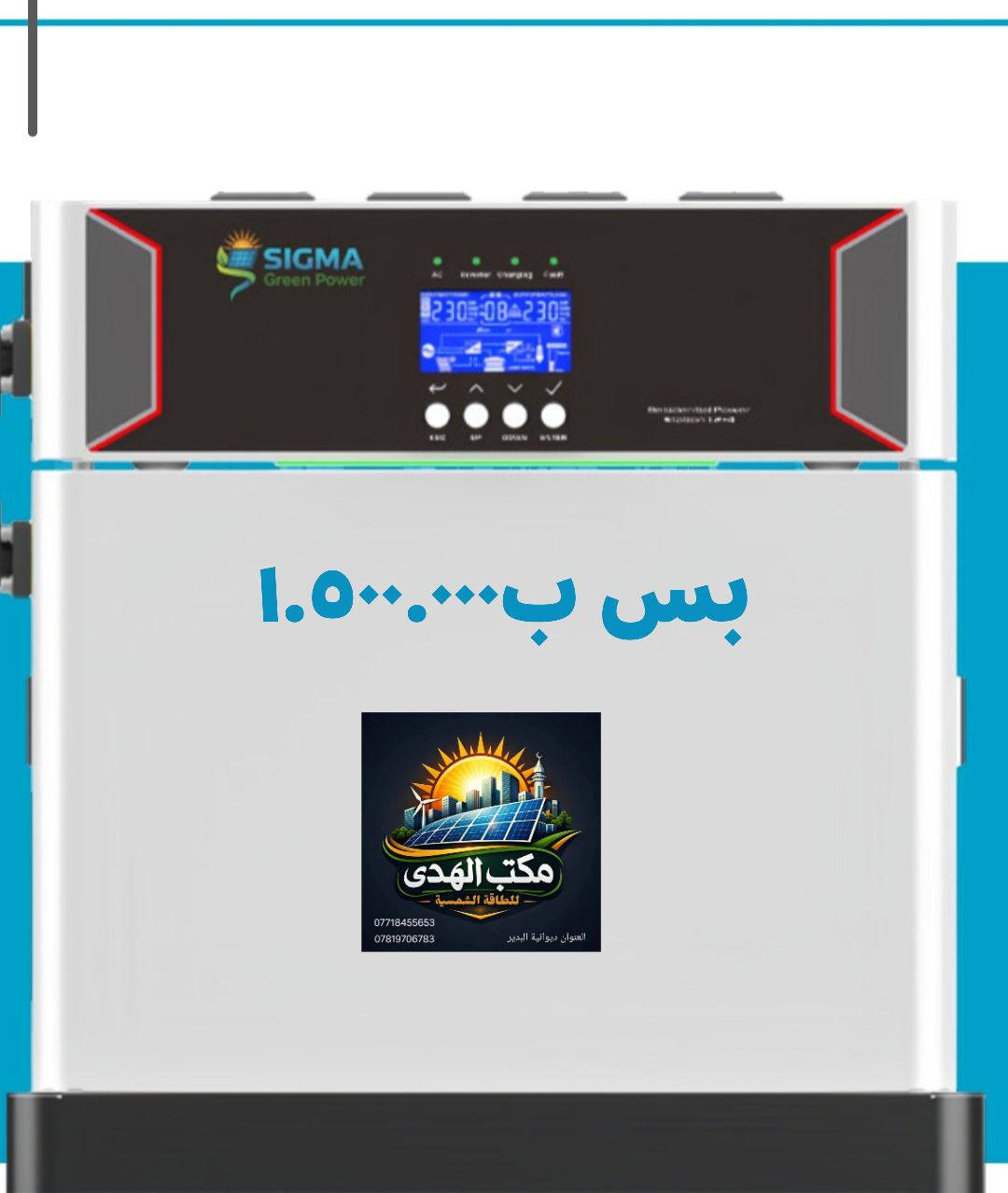 الطاقة الكهربائية وصلت الطاقه الاقتصاديه
بديل المولده 
✅ 5 أمبير نهاري /5 أمبير ليلي — لمدة 3.5 ساعات
💰 1.500.000
🛡 ضمان البطاريه 2 سنوات
🔋 بطاريه وانفيرتر سكمه
👨‍🔧 تنصيب وصيانة بإشراف كادر متخصص
📍 الديوانية / قضاء البدير
📞 ***********
⚠️ العرض محدود سارع بالحجز
