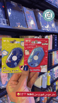 [ كتر موس كيوت من M&G ☺️🎀🩷 ]

⭐️ حصراً في مكتبة حسن المهندس ⭐️

قناة القرطاسية : https://t.me/h91m33 

📍الفرع الاول : 
بغداد الجديدة / النعيرية 
 *********** 
معرف التلي : @hasan90m

📍الفر ع الثاني : 
زيونة / قرب دار الازياء
*********** 
معرف التلي : @h91m3
 
 خدمة توصيل بغداد وجميع محافظات
#مكتبة_حسن_المهندس
#ويانة_خليك_الاول#اكسبلور_فولو #مكتبة #اكسبلور #ويانة_خليك_مميز #قرطاسية
