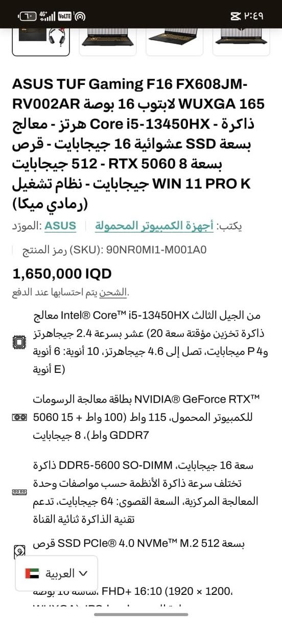شباب الميز يخبل جديد بيدي مسوي  اريدها ب300 الف
والحاسبة بمليون ونص  للتواصل واتساب
***********
حسين زمان
