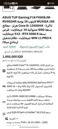 شباب الميز يخبل جديد بيدي مسوي  اريدها ب300 الف والحاسبة بمليون ونص  ل...