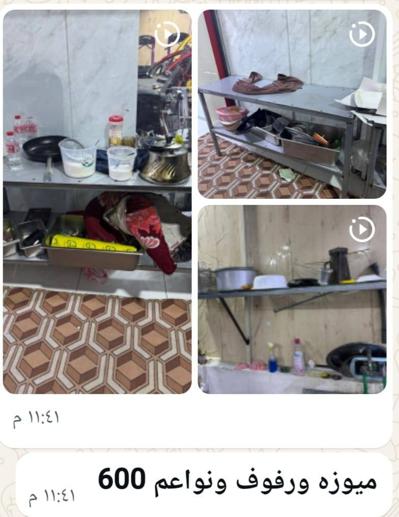 غراض مطبخ مطعم متكامله مكان  واسط عزيزيه الشراي يتواصل على رقم ***********
