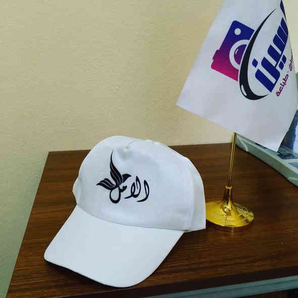 التطريز و الطباعة و تصميم اللوكو على الشفقات و الخوذة و قبعة التخرج بأحدث المكائن و الطابعات 🖨⛑️🎓🧢🎩

طباعه وتصميم اللوكو على التيشرتات  🥼🧥👕🧢          
🔺 يتوفر لدينا طباعة وتطريز التيشرتات واليلكات والخوذه 
 عراقي & تركي  🇹🇷🇮🇶

 #مركز_ياسين_للتقديم_الالكتروني_لبوابة_اور
#مكتبة_ياسين_وكيل_شركة_كوبوني 
#مركز_ياسين_للتقديم_الالكتروني_لجامعات_نينوى
#مكتبة_ياسين_للتصوير_والاستنساخ_اعلانات_ضوئيّة 
#تلكرامYAS91EEN@
📍الموقع الرسمي لمكتبة ياسين 
الزهور / دورة العبادي / مقابل شركة اسياسيل 
*********** / *********** ☎️ واتساب
