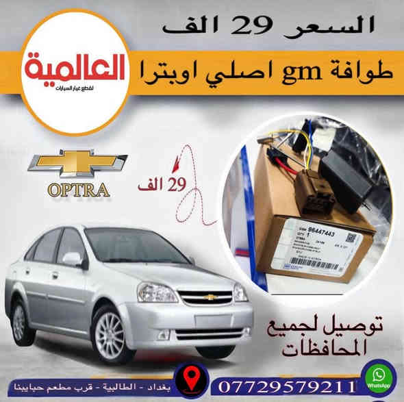 #عروض_خاصة_انسب_الاسعار💥
جميع الأدوات متوفر الكوري الأصلي 🇰🇷/ والصيني🇨🇳
#العالمية⚡️بغداد الطالبية قرب مطعم حبايبنا 
متوفر واتساب ***********
