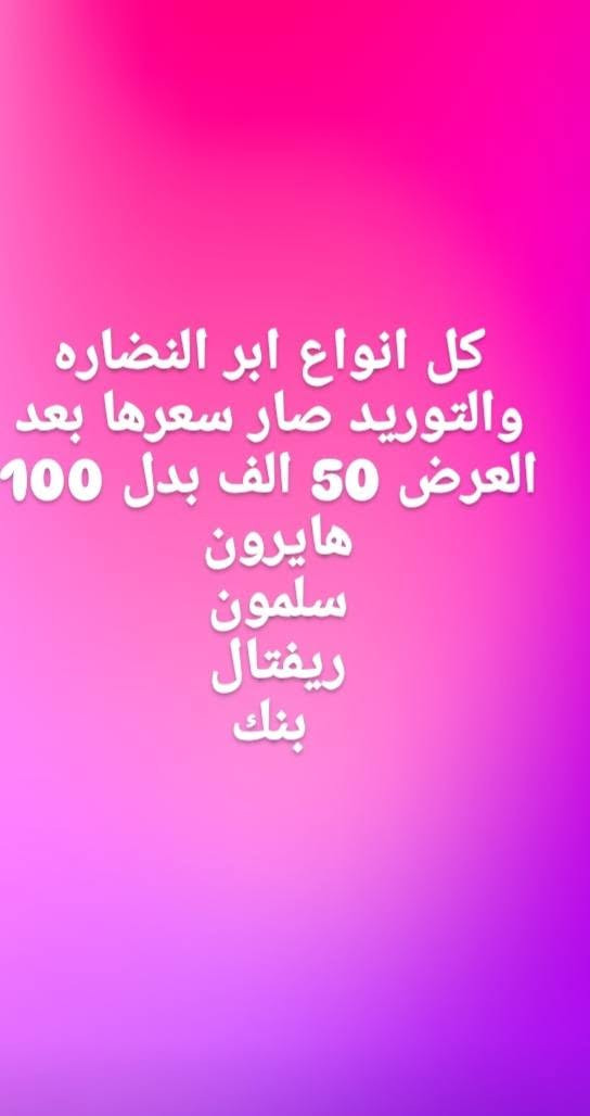 من رخصة ادمن المجموعه 
لان بشرتكم تستاهل العنايه سويتلكم عروض ع كافة الخدمات جميلاتنا تفضلوا بزيارة المركز والحجز ع الرقم المثبت 
***********
