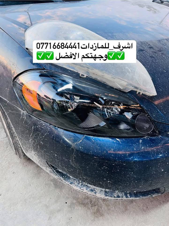 تبديل #جام_لايت #امبالا
 #فتح_وكبس #حراري بالجهاز ✅
#تنظيف الداخل بالكامل ✅ ضمان عدم الرطوبة ✅
كما #يوجد جام لايت لمعظم انواع السيارات ✅
#كوري_ياباني_امريكي 
كما يتوفر لدينا #ومصابيحled كوالتي عالي 👍🏻
#عدسات led كوالتي عالي نوعيات رصينة 👍🏻
 
👆👆👆👆👆👆👆👆👆👆👆👆👆👆
#اشرف_للمازدات
***********☎️☎️☎️☎️☎️
📍📍📍العنوان📍📍
#ديالى بعقوبة الجديدة معارض خان اللوالوة قرب كلية الفنون الجميلة 📍مجاور محطة وقود برهان الجديدة ✅
💯💯💯💯💯💯💯💯💯💯💯💯💯💯💯💯
