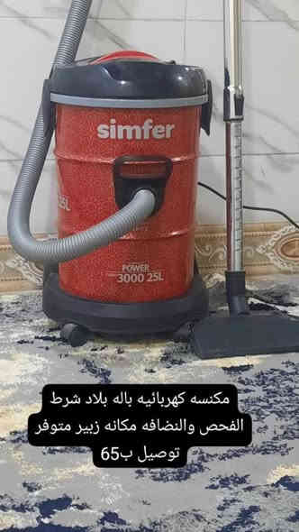 اقلب الصور غراض باله كويتي شرط الفحص والنضافه مكانهم زبير متوفر توصيل الأسعار والتفاصيل داخل الصور أي إستفسار خاص *********** الزبير
