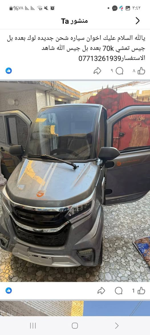 السلام عليكم إخوان سياره شحن نضيفه جدا جدا مامشيه السياره هواي بعده بل جيس تمشيك 70K للاستفسار/***********
