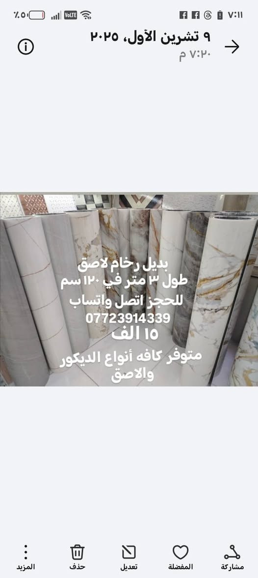 اتصل واتساب *********** كاونتر مطبخ للبيع سعر ٤٥٠ الف طول ٢ ونص متر العنوان البصره الكزيزه البصرة, العراق
