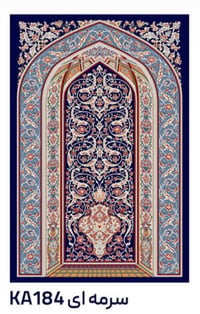 سجادة صلاة • فيسكوز • النجف