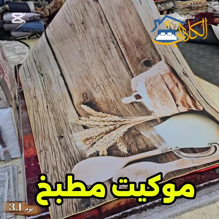 اللـــــــــ(صلِ ؏ محمـﺩ ﯛال محمـﺩ ﷺ)ــــــــهم     مــــفروشـــــات الكـــلابي ـ جـــملة ــ مـــــفرد 
      🦋 بـــــغــــداد الـــــمحمـــــودية 🦋
       ✅️   ***********واتساب ✅️
       ✅️   ***********واتساب ✅️
 🛵  توصـــيل جميع مـــحافضـات 5 الاف 🛵
