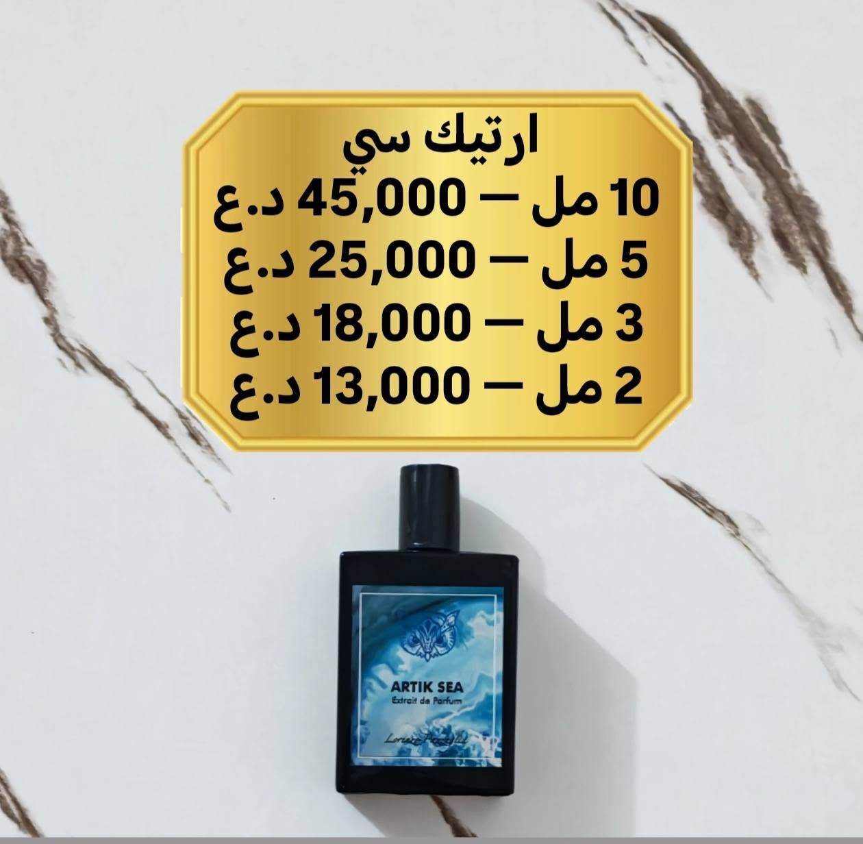 اسعار عطور تقسيمات اصلية وباسعار تنافسية 🔥 
عطور جميلة قوية ومميزة 😍

للطلب والاستفسار مراسلة الخاص 
او
 التواصل عبر الواتس اب ***********
