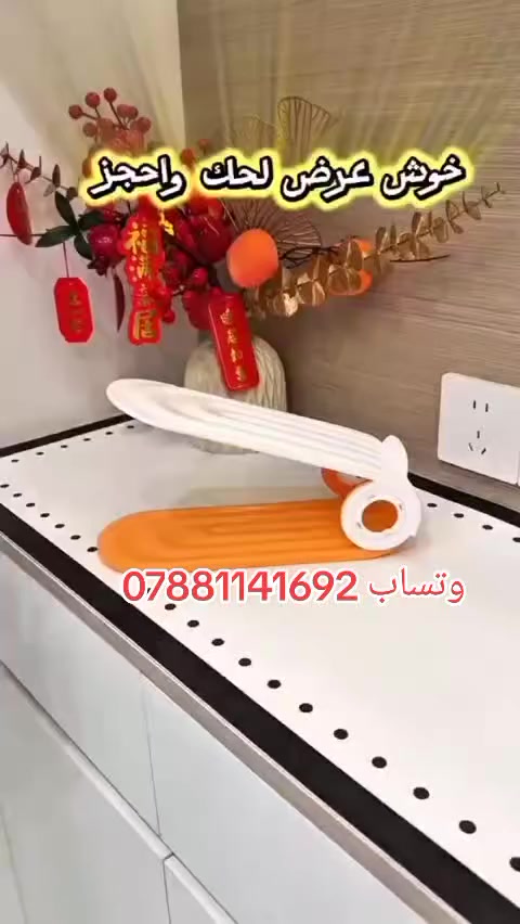 ✨👟 قوالب تنظيم الأحذية 👟✨
رتّب أحذيتك بشكل أنيق واحترافي 😍
بهل الفكرة الحلوة راح تحصل على تنظيم عالي وجودة نوعية درجة أولى 💯

🔹 سهلة الاستخدام 👍
🔹 تساعدك تستفيد من المساحة بشكل أكبر 📦
🔹 تعطي مظهر مرتب وجميل لخزانتك ✨

📦 السيت يتكون من ٤ قطع
💰 سعر السيت: 13 ألف مع التوصيل مجاناً 🚚🎁

🔥 عرض خاص 🔥
سيت عدد 2 بسعر 25 ألف مع التوصيل مجاناً 😍

#قوالب_تنظيم #ترتيب #تنظيم_الأحذية


**إذا كنت صاحب هذا الإعلان وتريد حذفه لأي سبب، رجاءا أرسل رسالة إلى الدعم الفني**