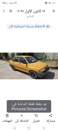 سايبا تكسي • ٢٠١٢ • بغداد