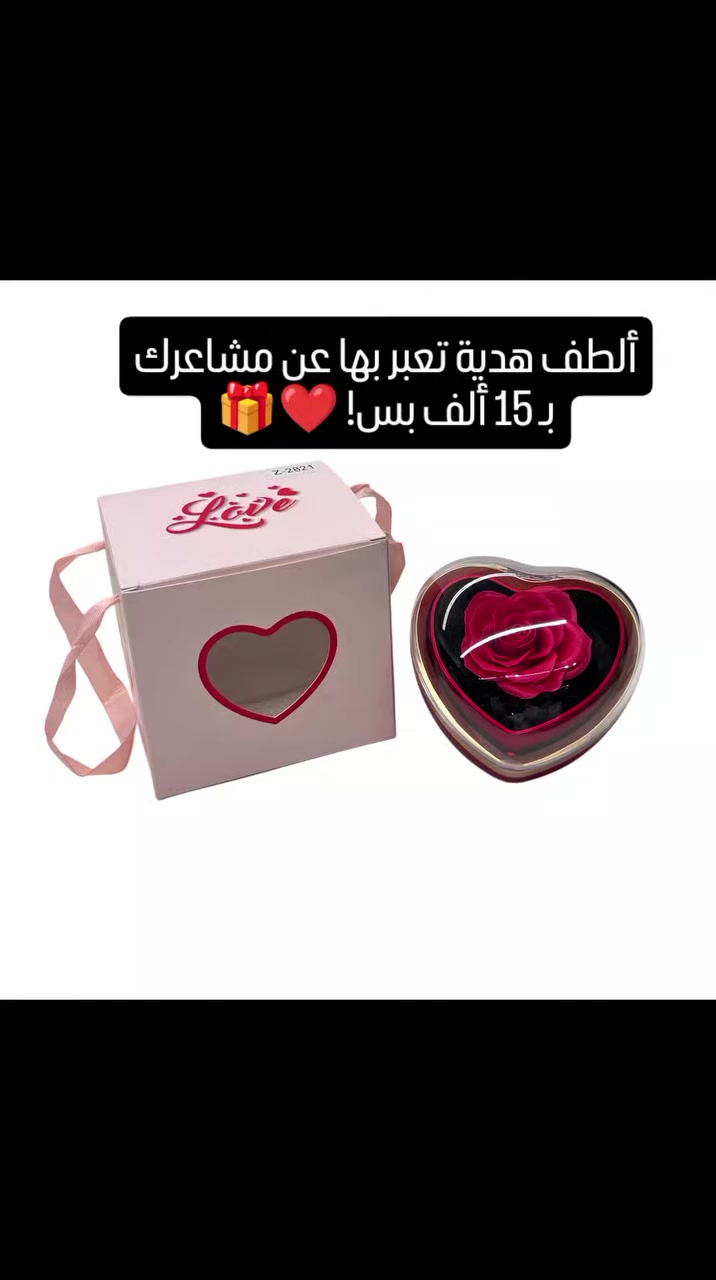 الحب بكلمات بسيطة.. وهدية فخمة!🌹💍طقم علبة القلب الرومانسية وصل!

ماكو داعي تحير بالتغليف والترتيب، جبنالك هدية جاهزة تجمع بين الأناقة والرومانسية ببوكس واحد يخبل.

✅ ليش تختار هاي الهدية؟

تصميم مميز: علبة على شكل قلب بغطاء شفاف، مجهزة بوردة حمراء صناعية (تبقى للأبد) وخاتم أنيق بالمنتصف.

فخامة الألوان: تشطيب داخلي باللون الأسود الملكي مع إطارات ذهبية وأحمر، لتعطي مظهر جداً فاخر.

تغليف جاهز: تأتي داخل حقيبة (Love) بفتحة قلب، يعني ما يحتاج تشتري كيس هدايا أو تغلفها.

لمسة خاصة: تحتوي على بطاقة إهداء مطبوعة لتكتب بها أجمل الكلمات لمن تحب.

📦 محتويات العلبة: (علبة القلب الشفافة + وردة حمراء + خاتم + بطاقة إهداء + حقيبة الحمل الخارجية).

💰 السعر: 15,000 دينار فقط! 🔥

🚚 التوصيل: متوفر لكل محافظات العراق 🇮🇶.

فاجئ من تحب بهدية تبقى بالذاكرة.. راسلنا على الخاص واطلبها الآن! 📥

#تسوق_اونلاين #هدايا #ورد #خاتم #العراق


**إذا كنت صاحب هذا الإعلان وتريد حذفه لأي سبب، رجاءا أرسل رسالة إلى الدعم الفني**