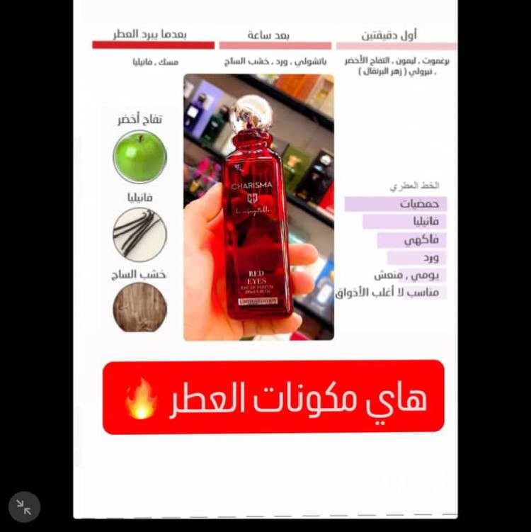 االسلام عليكم عطرين للبيع ماخذهم 115 الله شاهد بيهن أداء متفجر ثبات وفوحان خرافي كاريزما الاحمر لمتدد ايدشن  200 مل اصدار خاص وبلاك ميرر 120 مل اكستريت دي بارفيوم مكوناتهن بالصور موجودة انطي سعرك باليرضي الله فوحان مو اقل من 3 ساعات وثبات يومين وأكثر  يعني تتونس بيهن بالصيف وبيهن نقاء كلش عالي وراح تترحملي عليهن


**إذا كنت صاحب هذا الإعلان وتريد حذفه لأي سبب، رجاءا أرسل رسالة إلى الدعم الفني**