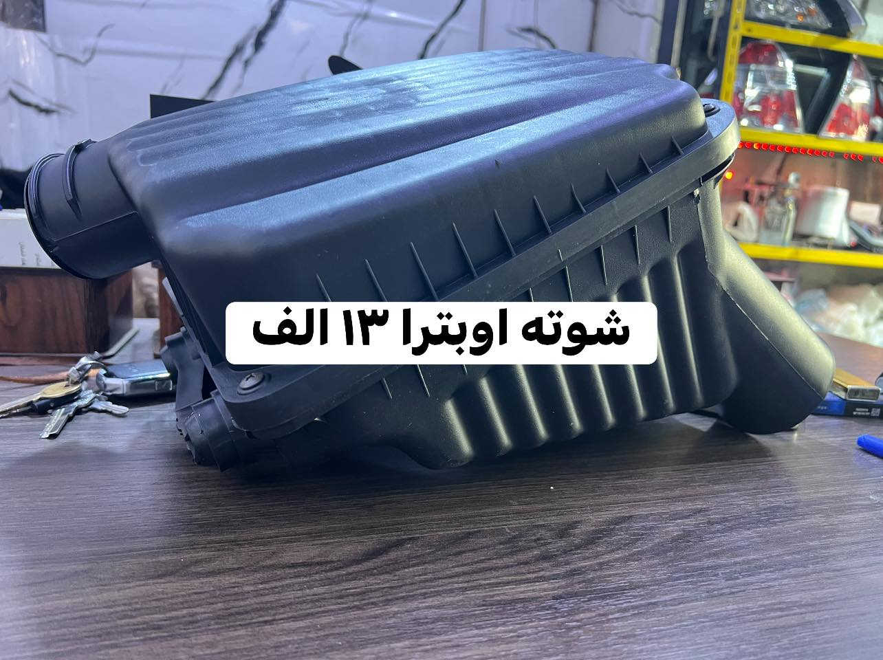 بمناسبه شهر رمضان الكريم 
عرض على ادوات افيو اوبترا 
الى يوم الخميس القادم ان شاء الله 
للاستفسار 
واتساب ***********
واتساب ***********
يوجد توصيل لجميع محافظات العراق ٦ الف
الاسعار داخل الصور
