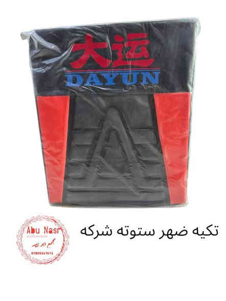 يالله اللهم صلي على محمد وآل محمد 
مواد ستوته دايوان اصليه 
العنوان. ذي قار. الشطره. 
قرب جسر الحاج. خيون. مجاور جامع الامام علي ع 
الاستفسار. واتساب. ***********
