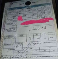 واره القوس مال بوب شام • ٦٠دونم • ملك صرف