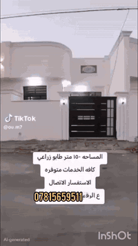 بيت 150م للبيع للستفسارالاتصال
***********
