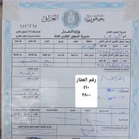 طابو • ٢٠٠م • عدنان خير الله