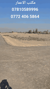 حله شارع ١٠٠ • ٢٠٠م • طابو زراعي