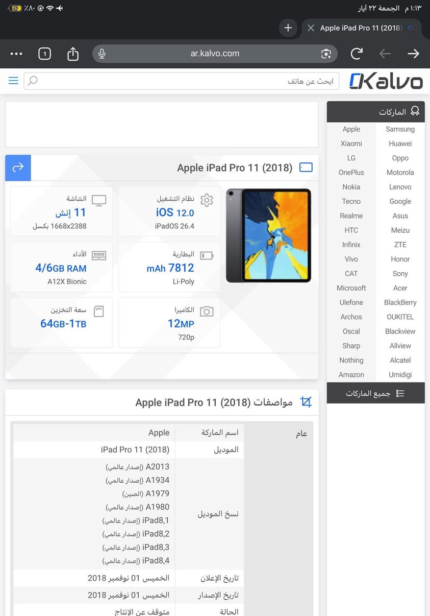 امرواس ب استرا ونطي فرق ايباد 11برو 120/ 2018فريم /مبايل 90فريم ذاكرة الايباد
64/4+المبايل 128/8 مكاني مدينة صدر شارع الداخل امرواس فقط بيع مابيع


**إذا كنت صاحب هذا الإعلان وتريد حذفه لأي سبب، رجاءا أرسل رسالة إلى الدعم الفني**