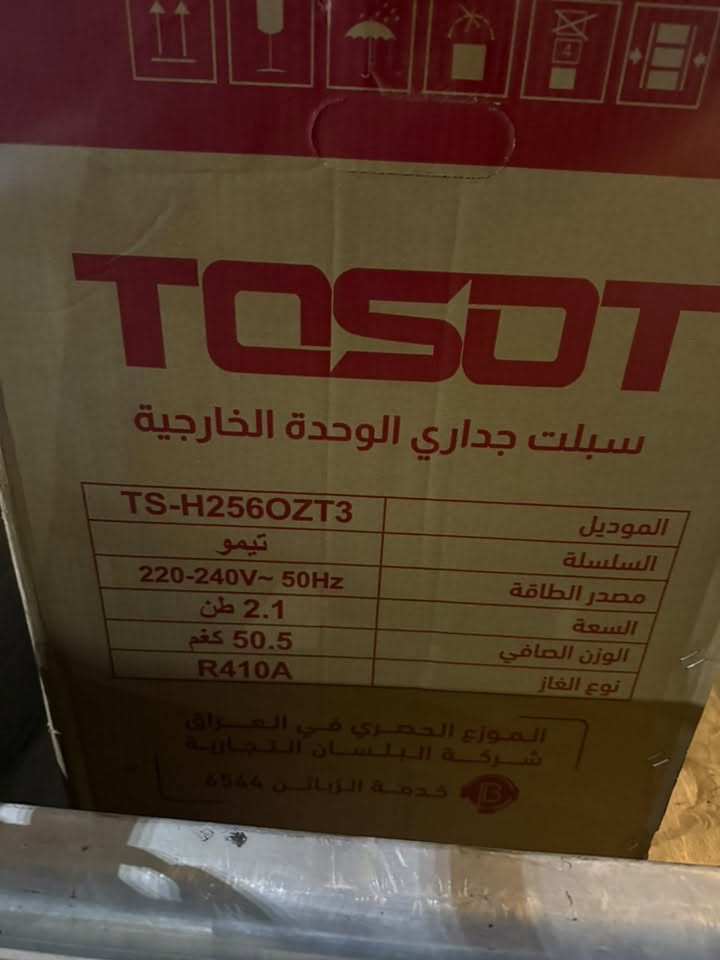 سبلت توسوت 2 طن بالكارتون بعده سعر البيع قفل قفل 850 الف المكان بغداد الجديدة
استفسار ***********
