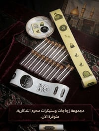 قوارير توزيعات • ٢٠ قطعة • ستيكرات لاصقة