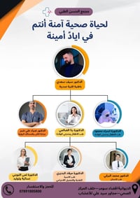 السبت عصراً • قضاء سومر • اطفال وحديثي الولادة