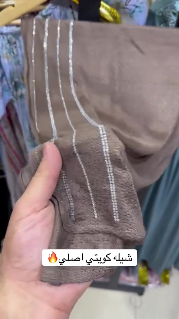شيله كويتي ستراس الاصلي✅
عنوان المحل شاكر رضا طابق الاول اسم المحل عباياتي


**إذا كنت صاحب هذا الإعلان وتريد حذفه لأي سبب، رجاءا أرسل رسالة إلى الدعم الفني**