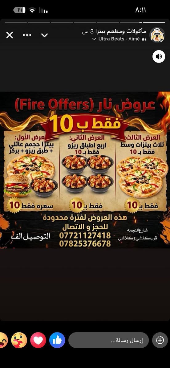 📣 أهلنا وحبايبنا ❤️
🔥 اليوم جاهزين لطلباتكم 🔥

إذا تدورون الطعم اللي يستحق التجربة، تعالوا وجربوا شاورما الدجاج الطازجة 🌯😋

نكهة مميزة، مكونات طازجة، وجودة تخلّيكم ترجعون مرة ثانية.

📍 إدارة سجاد المياحي

حياكم الله ونورتونا، وبالعافية عليكم مقدمًا ❤️
***********
***********
