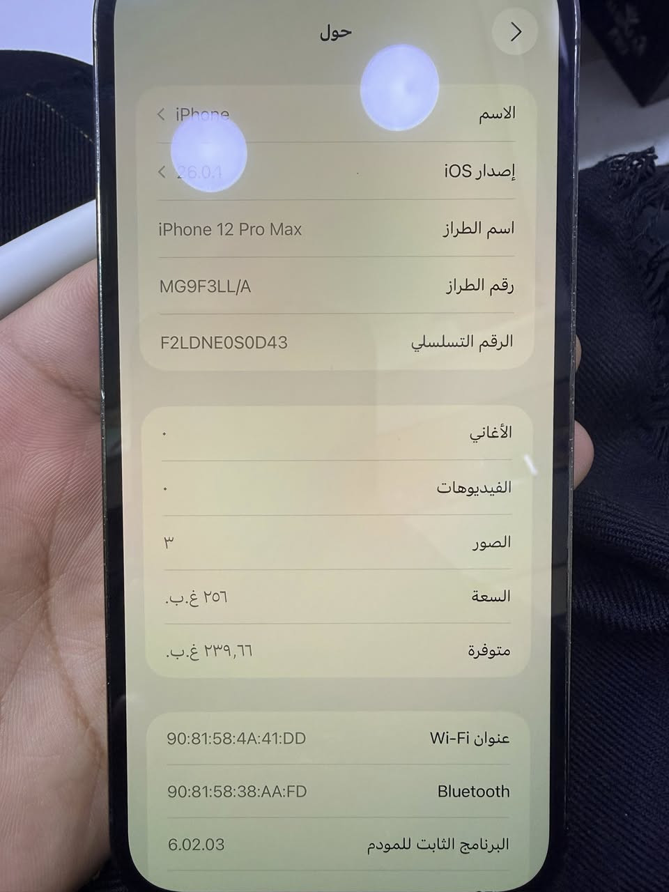 ايفون 12 برو ماكس ذاكرة 256 بطارية 85 جهاز نظافة فول سعر 480 رقم ***********
