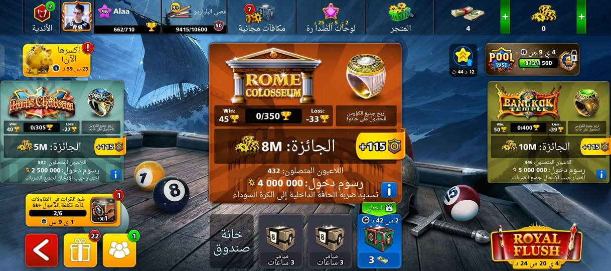 حساب بليارد البيع ***********
