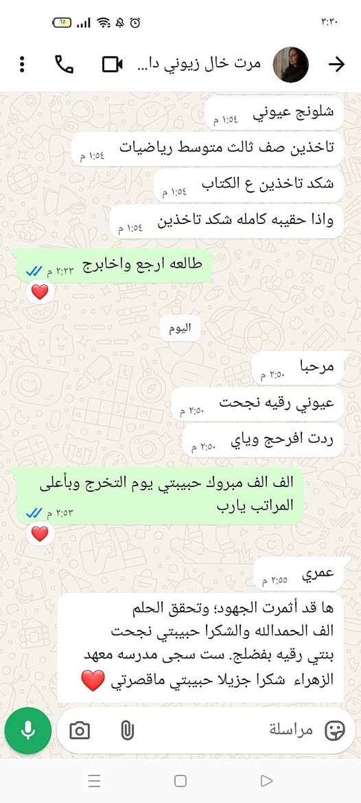 📣📣📣📣بعد النجاح الكبير الذي حققه طلبتنا في الكورس الاول 💪💪 يعلن معهد الزهراء عن فتح دورات مراجعة مركزه لمادة نصف السنه لطلبة المراحل الابتدائية والمتوسطة والإعدادية واعداديه مهني  🔴تشمل الدوره 📝 امتحانات يوميا واسبوعيه 🔴 امتحان نهاية كل فصل 🔴 مراجعه مركزه قبل يوم الامتحان اتصل 📱على( ***********) وهناك تخفيض إلاخوان أيضاً 🏃🏃🏃🏃سارع بالتسجيل 🔴 العنوان/ الزهراء قرب مجمع العزاوي للصحيات@@@ 🔴ويوجد لدينا خط لنقل الطلاب الى المعهد🚗🚗🚗
