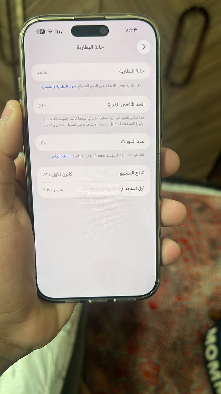 ‏سلام عليكم عندي iPhone 16 Pro ماكس بطارية 100 إضافة 100 مشحون 100 مرة ماستر باكيت موجود تلفون 256 تلفون كلش جديد مكان بغداد الشعب الرقم ***********
