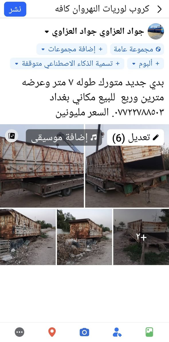 للبيع بدي وعربه***********
