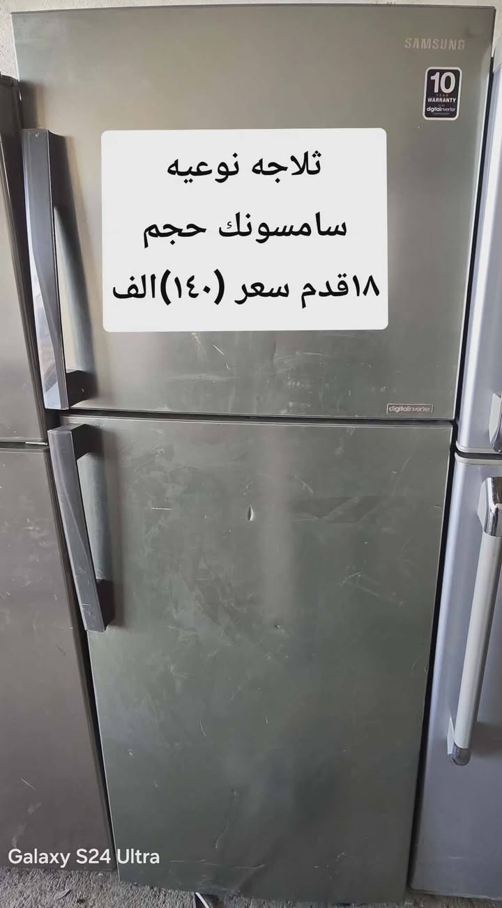 ثلاجات احجام مختلفه كل سعر حسب حجمها اليحب يتفضل خاص


**إذا كنت صاحب هذا الإعلان وتريد حذفه لأي سبب، رجاءا أرسل رسالة إلى الدعم الفني**