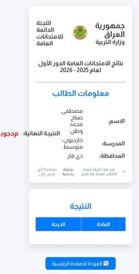 سيارة خصوصي • توصيل الناصرية • طلاب خارجي • مراجعة تربية • نقل الناصري...