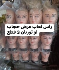 راس لعابه • تعاليك • براكيتات