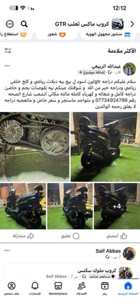 لييع تفاصيل بل منشور