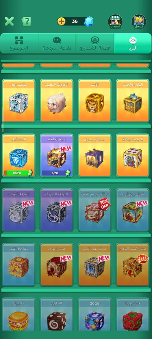 السلام عليكم اخواني
حساب لودو مرتب مثل مموضح كدامك نردات قديمه وحلوه المستوئ باقيله شوي لل36 / سعر 35 الف وجه لوجه كركوك ❤


**إذا كنت صاحب هذا الإعلان وتريد حذفه لأي سبب، رجاءا أرسل رسالة إلى الدعم الفني**