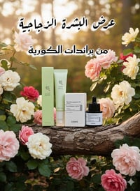 بشرة زجاجية • فيتامين سي • نياسيناميد ١٥٪