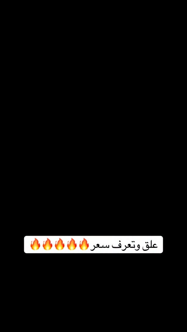 علق وتعرف سعر#إكسبلور #مشاهير_العراق #اترند❤️كسبلور_العراق_السعوديه_الاردن_ايران_الكو🥵يت_طق_لايكات_كومنت_يلاا_فولو_بغداد_ميوزكلي_العراق_لبنان_الامارات_البحرين #أكسبلور #فولورز


**إذا كنت صاحب هذا الإعلان وتريد حذفه لأي سبب، رجاءا أرسل رسالة إلى الدعم الفني**