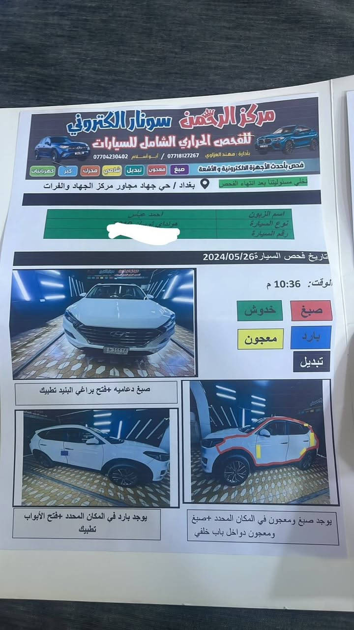 السلام عليكم توكسان ٢٠١٩ خليجي فول عدا البانوراما رايدهة ب١٥٥ السونار وية الصور بيع فقط بدون مراوس


**إذا كنت صاحب هذا الإعلان وتريد حذفه لأي سبب، رجاءا أرسل رسالة إلى الدعم الفني**