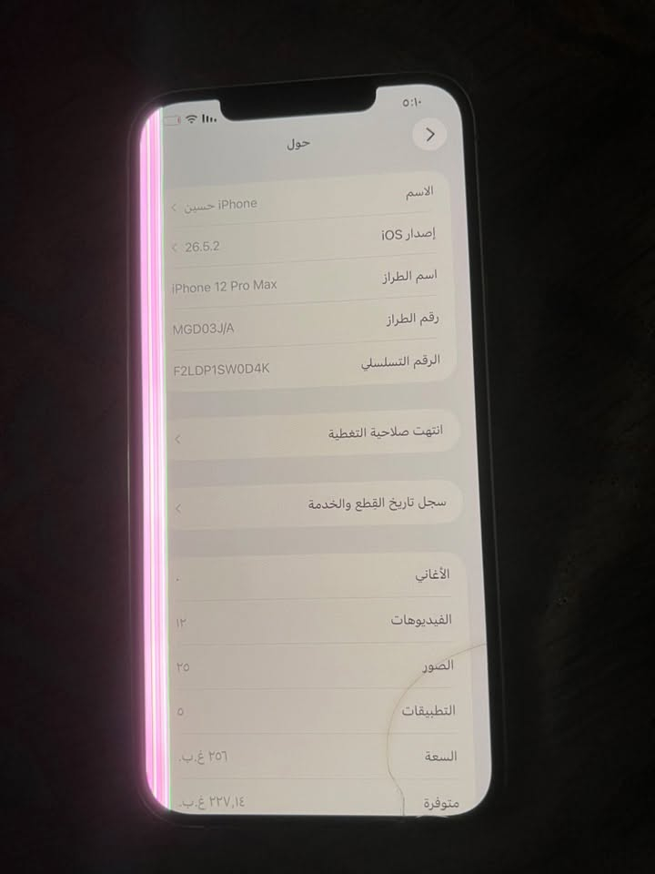 12 برو ماكس
بيه بس هذا بشاشه شغال ويلمس وما بيه اي شيء 
السعر 275
***********
