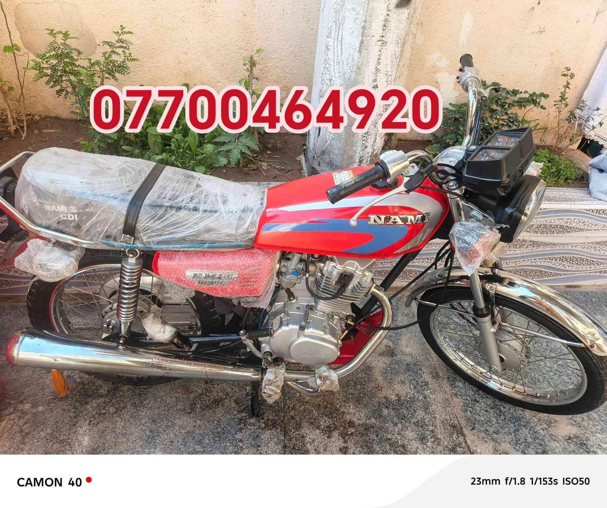 السلام عليكم دراجه للبيع نامه ايراني شلامچه اصلي باب اول موديل 2023 وطالعه بل 2025 دراجه اورق أصولي بسمي شرط تروح بجوجك ترقمهه ميسان اذا واذا ما ترقمت ترجعهه واطيك فوكاها 5ملاين دراجه مكفوله كفاله عامه عده تفيلس مفيلسه مكاني ميسان العماره قضاء الكحلاء لشراي يتصل *********** 📞
