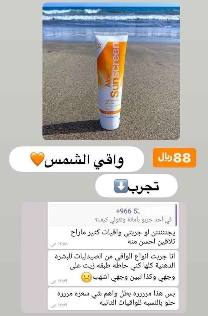واقي الشمس🌞 من فوريفر . ضروره ملحه لكل صبيه تحتاج تعتني ببشرتها.. طبعا هذا الواقي اصبح مهم بكل فصول🌀🌧🌝 السنه يعني مو بس بالصيف🌞🌞   _ جميع اخصائي👩🏻‍⚕️👨🏼‍⚕️ البشره والجلديه يؤكدون على اهميه واقي الشمس بالخريف🌀🌀 والشتاء🌧🌧  لمنع التصبغات والكلف واكيد واقي شمس🌝🌝🌝 فوريفر مو بس حمايه لا...هو ايضا  ترطيب وتوحيد للون البشره و مغذي لاحتوائه على عناصر غذائيه🌵🌵🌵 كثيره  واقي شمس فوريفر حاصل على جائزه ذهبيه🥇🥇🥇🥇 بمقاييس مجلات تقييم منتجات البشره سامراء, صلاح الدين


**إذا كنت صاحب هذا الإعلان وتريد حذفه لأي سبب، رجاءا أرسل رسالة إلى الدعم الفني**